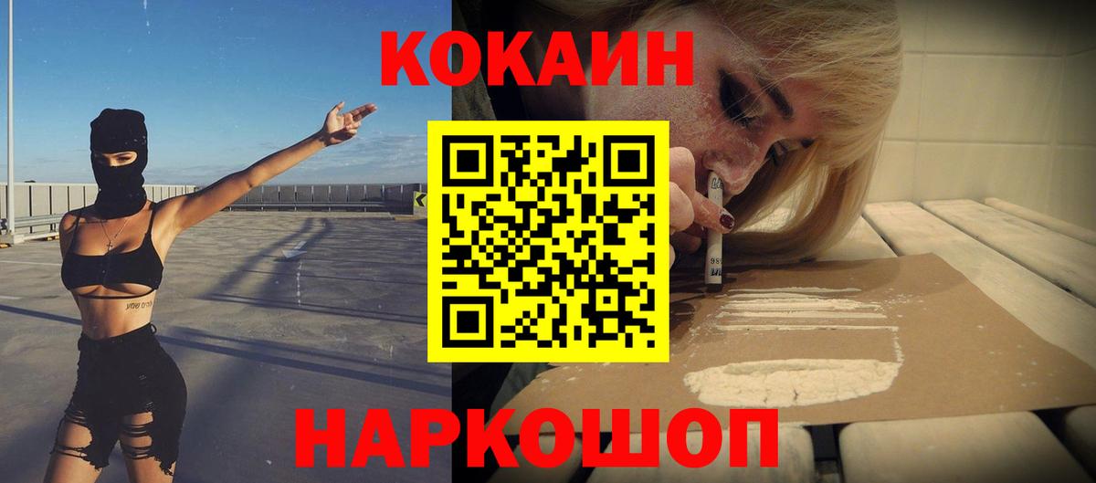 КОКАИН 99%  Вход с VPN  Рассказово  КОКАИН Columbia 