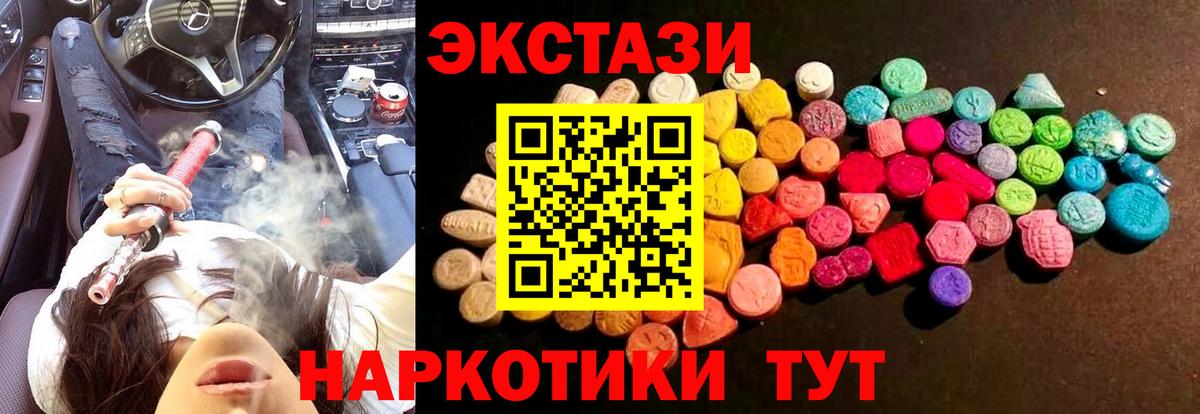 ЭКСТАЗИ MDMA  Вход с VPN  Экстази mix  ЭКСТАЗИ  ссылка на мегу   Рассказово 
