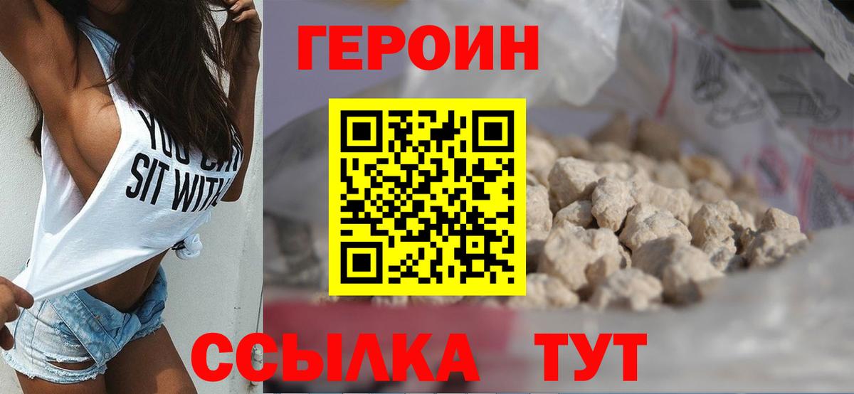 ГЕРОИН  Вход с VPN  Рассказово  ГЕРОИН афганец 