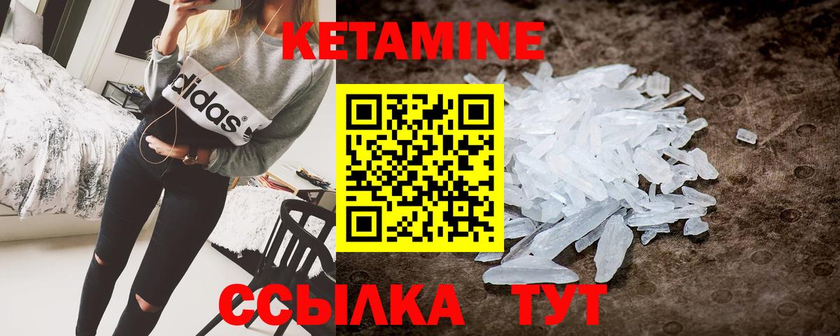 Рассказово  КЕТАМИН VHQ  КЕТАМИН ketamine  Вход с VPN 