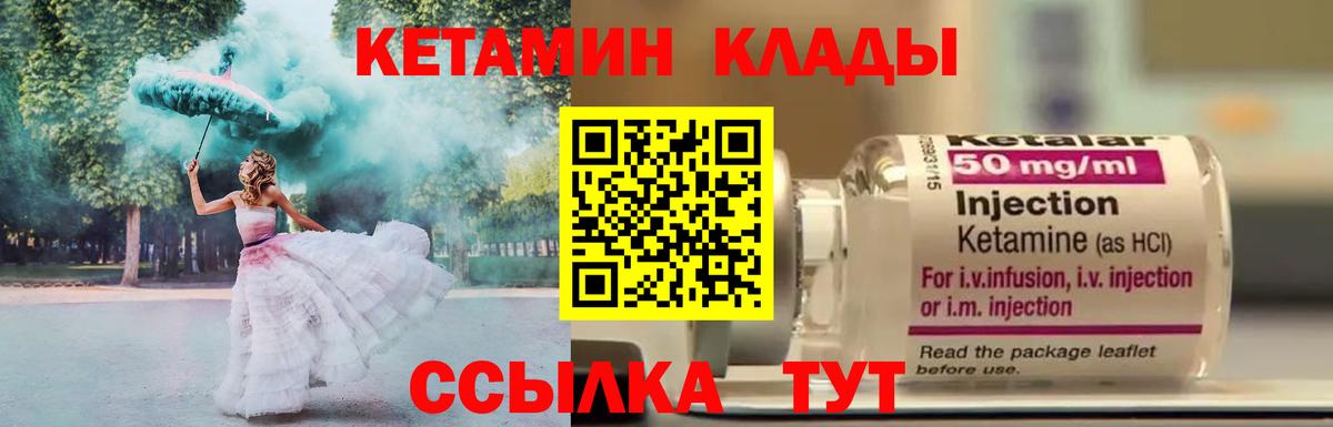 Кетамин VHQ Рассказово