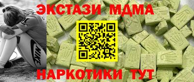 МДМА Бугуруслан