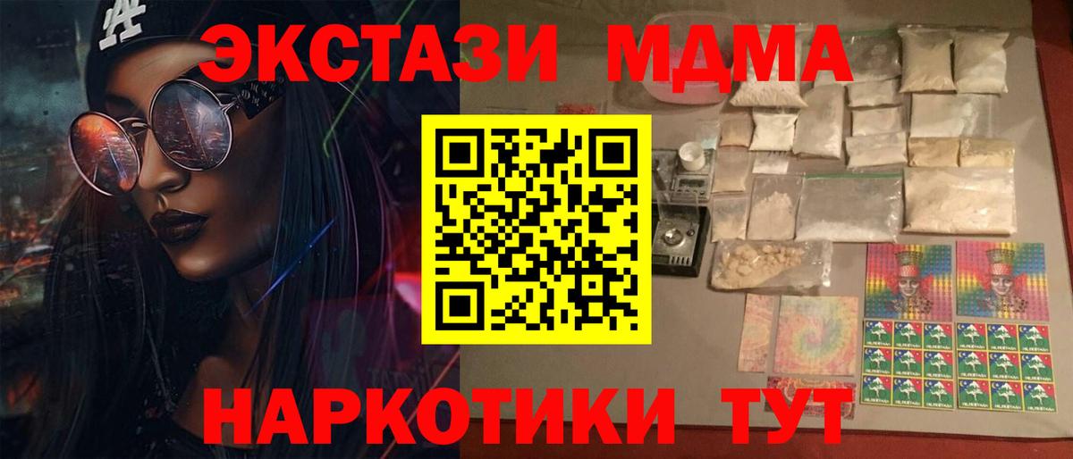 Рассказово  MDMA crystal  МДМА  МДМА молли  Вход с VPN 