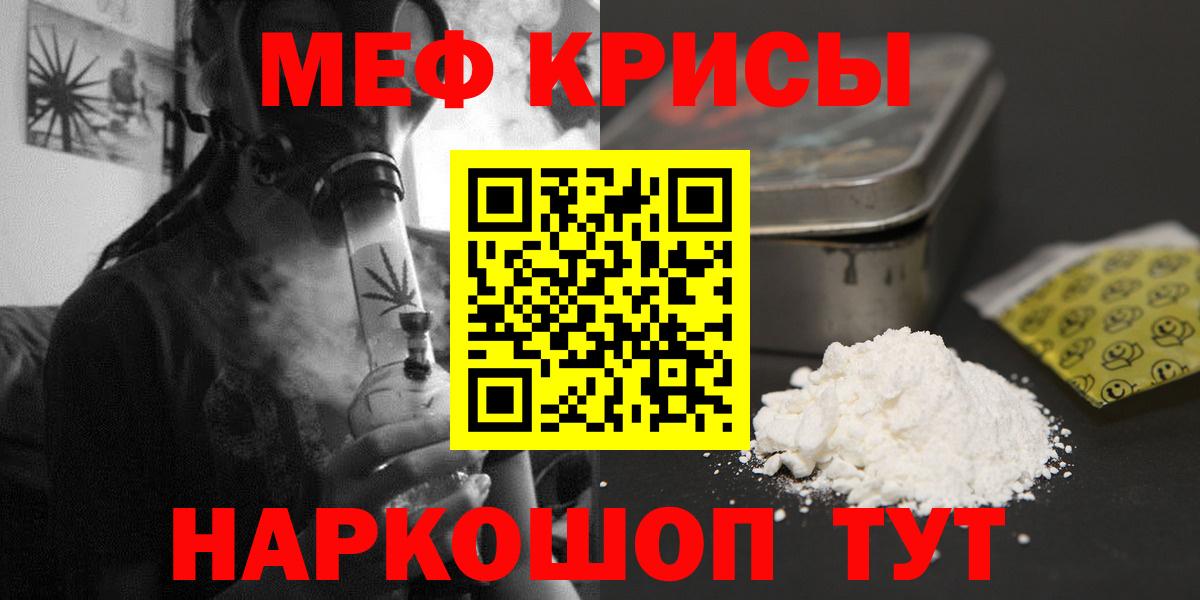 Рассказово  Меф  Мефедрон  МЕФ кристаллы  купить наркотик  blacksprut ссылки  Мефедрон mephedrone  Вход с VPN 