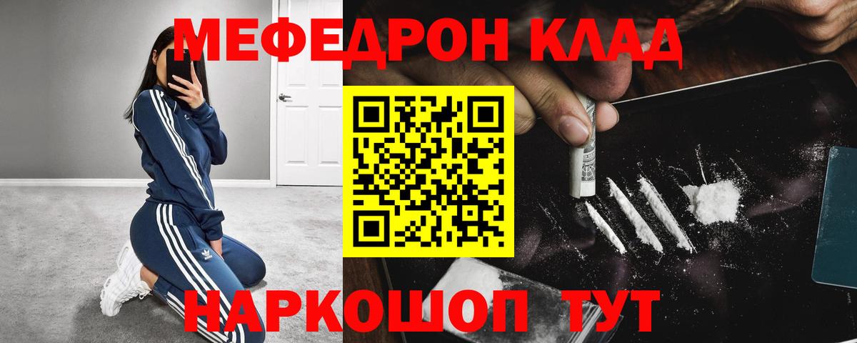 Мефедрон мука Рассказово