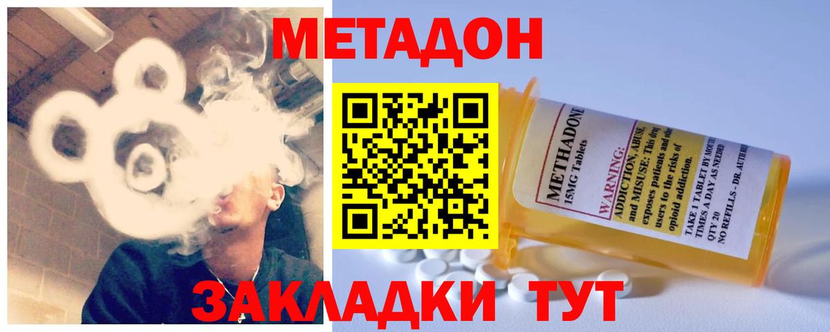 Метадон кристалл  Вход с VPN  Рассказово 
