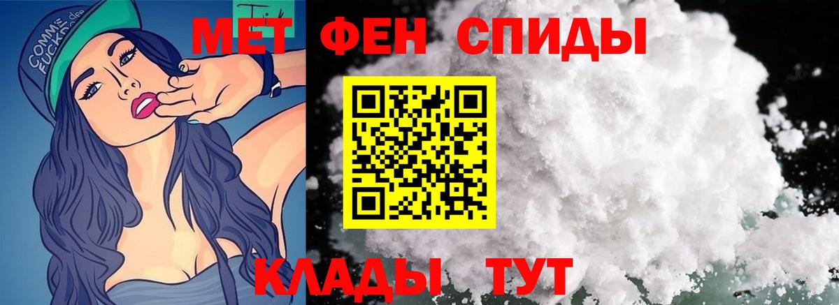 МЕТАМФЕТАМИН кристалл  МЕТАМФЕТАМИН кристалл  Вход с VPN  Рассказово 