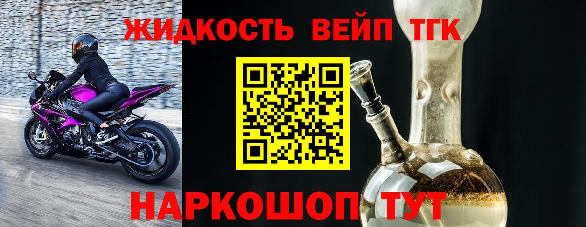 Дистиллят ТГК гашишное масло  ТГК гашишное масло  Рассказово  Вход с VPN 