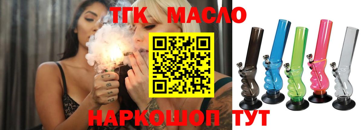 ТГК жижа Рассказово